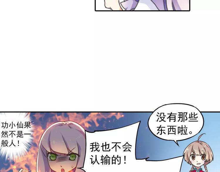 第2话 小仙与牛迦迦81