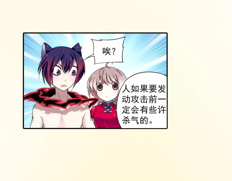 第17话 我来给你推拿吧79