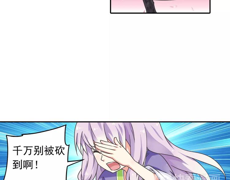第4话 被讨厌的千舞燕51