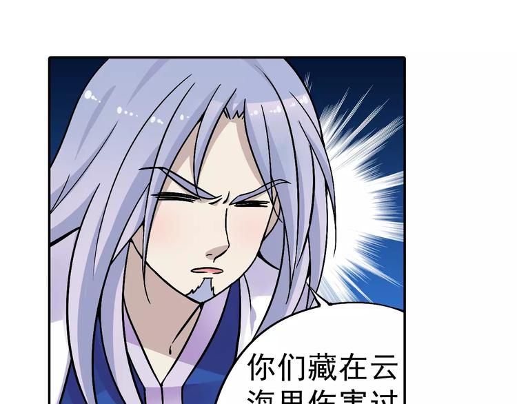 第12话 白仙师葬身云海62