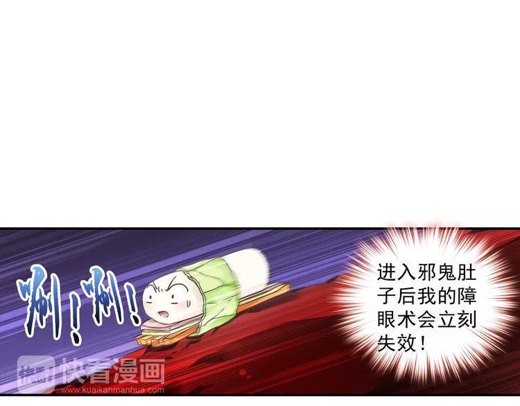 第8话 小仙！快到我肚子里来！64