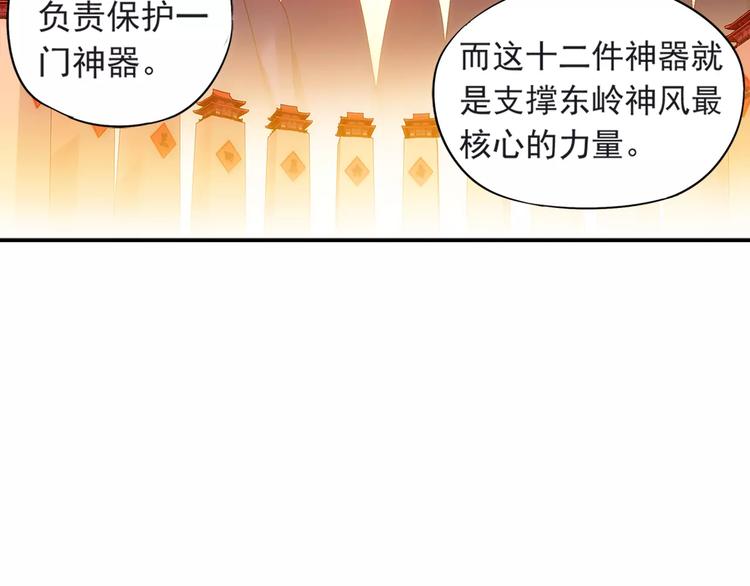 第27话 后山东王庙的秘密27