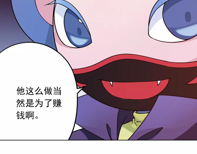 第38话 预言师巫君落25