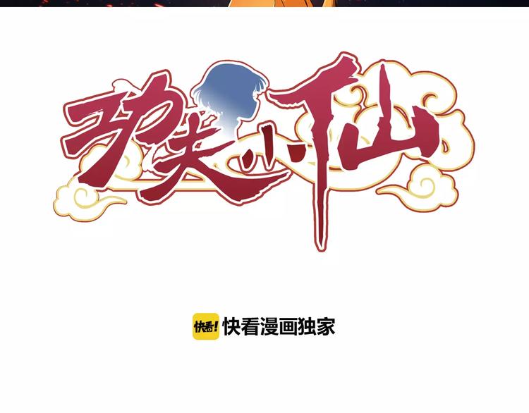 第33话 狙击阵被摧毁了！2