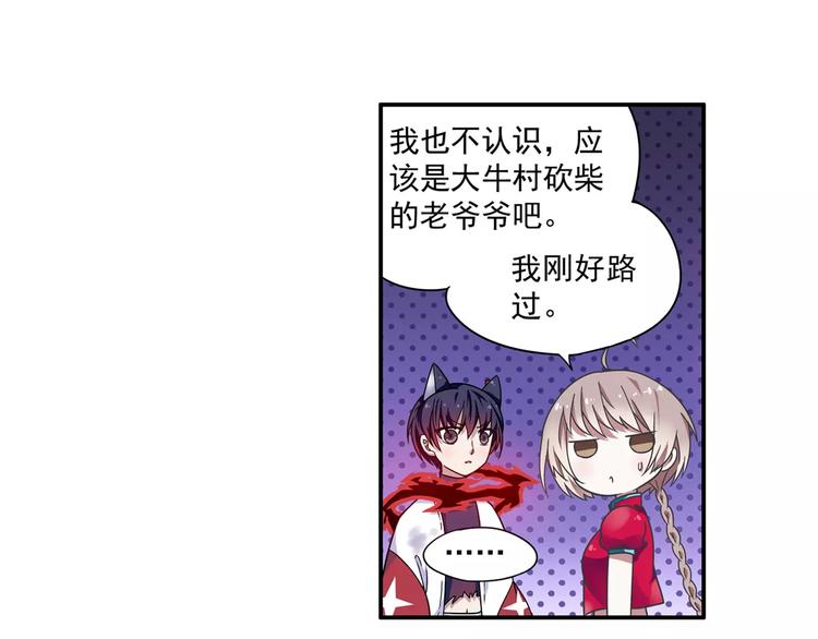 第5话 铁布衫与千舞燕三式95