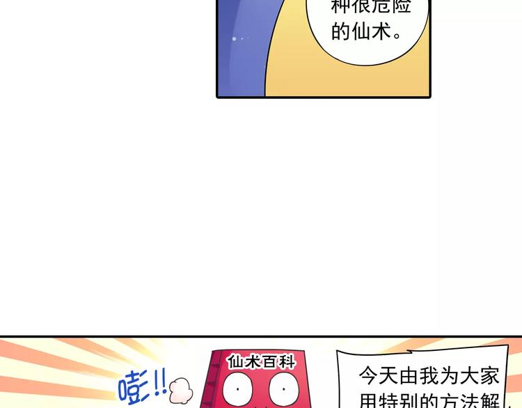 第14话 离魂之术与拜师14