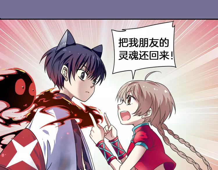 序章：功夫少女&amp;amp;帅气仙术师19