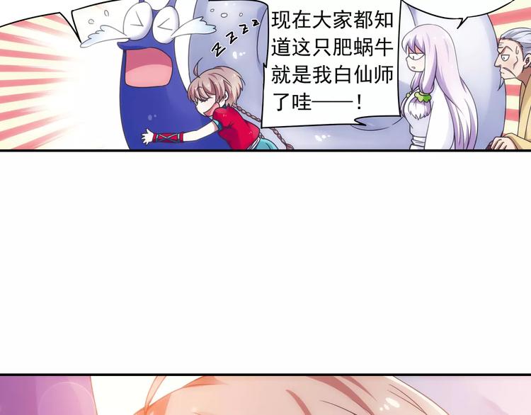 第14话 离魂之术与拜师34