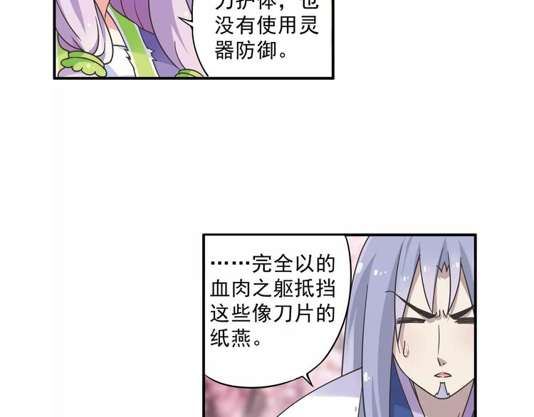 第5话 铁布衫与千舞燕三式32