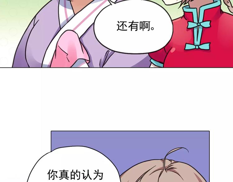 第0+1话 瓶子里的小姑娘&amp;amp;小仙不修仙195