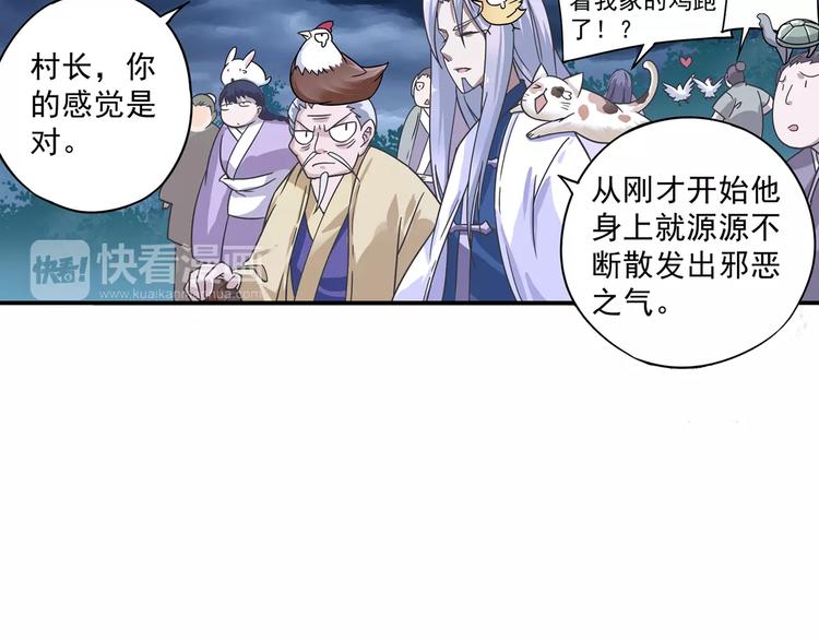 第6话 迦迦被吃了！？29