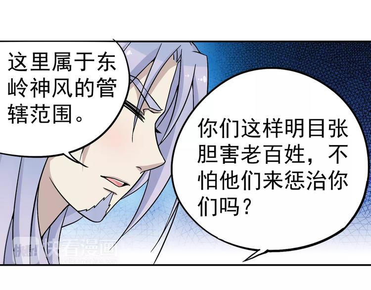 第12话 白仙师葬身云海66