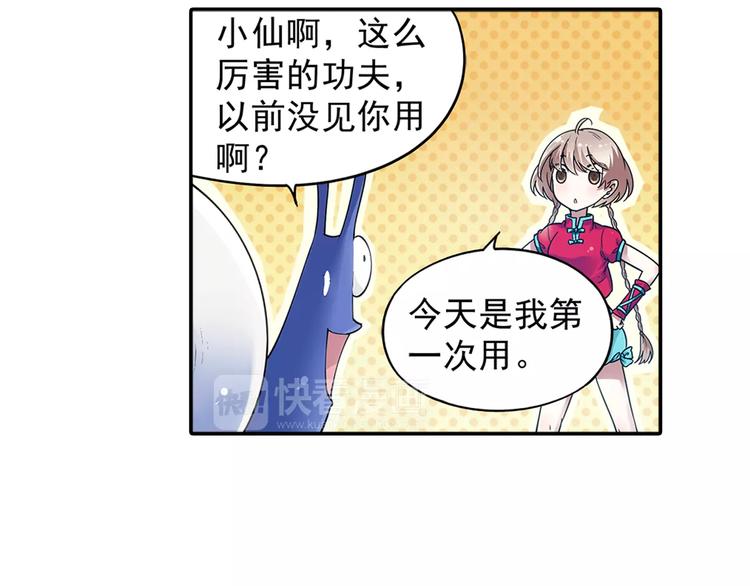 第25话 苹果园偷袭术53