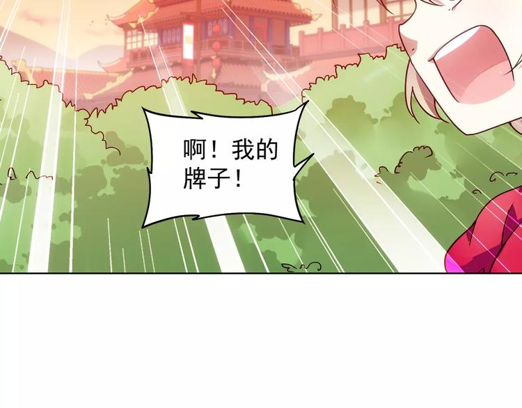 第37话 被抢走的打工牌78