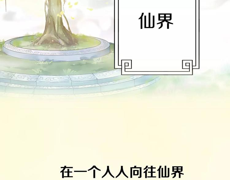 序章：功夫少女&amp;amp;帅气仙术师1