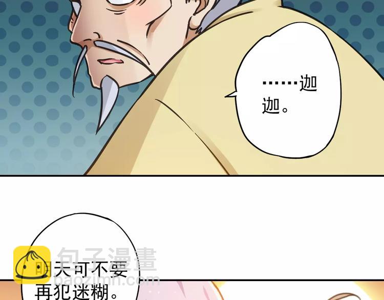 第2话 小仙与牛迦迦142