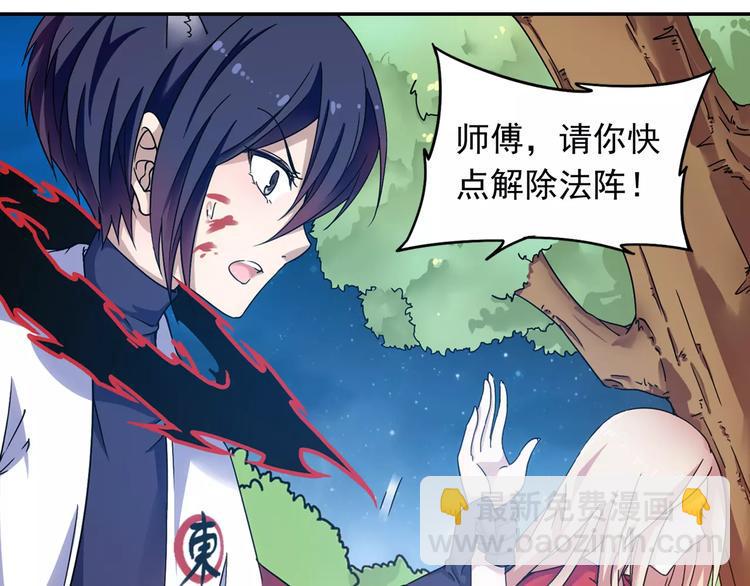 第31话 无解的法阵24