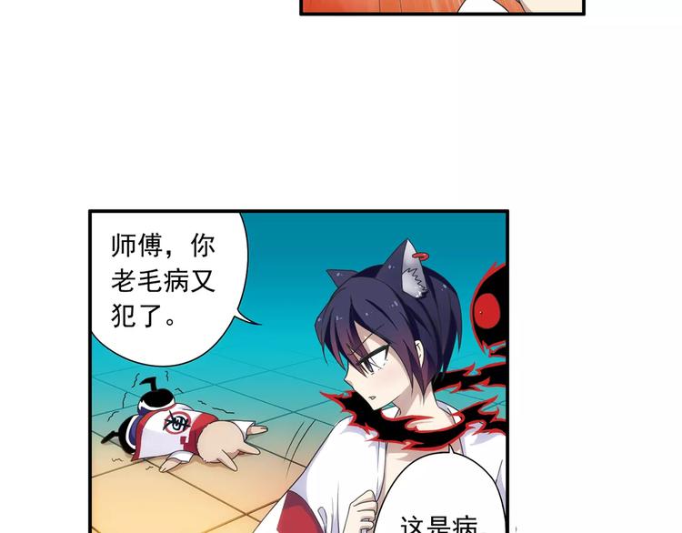 第15话 无法消失掌印37