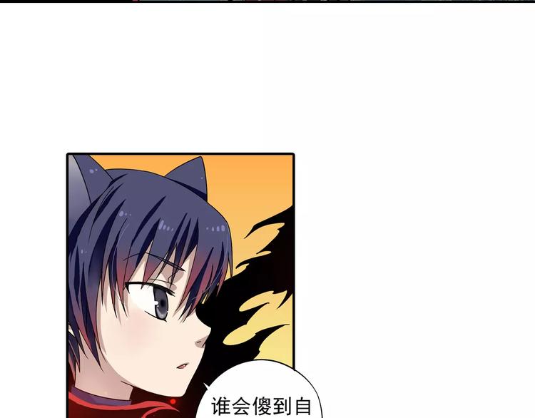 第8话 小仙！快到我肚子里来！11