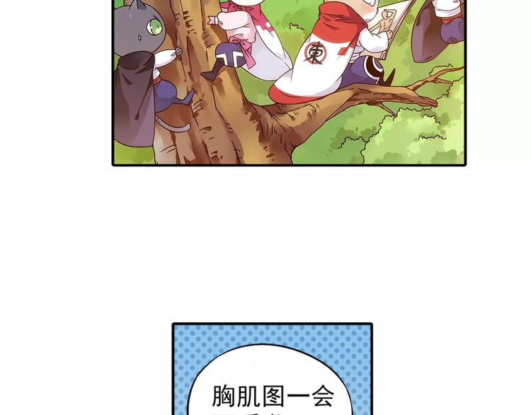 第28话 狙击生肖兽 兔师傅的阴谋24
