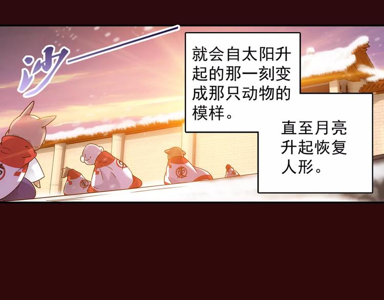 第29话 生肖兽的诅咒 染离的选择26