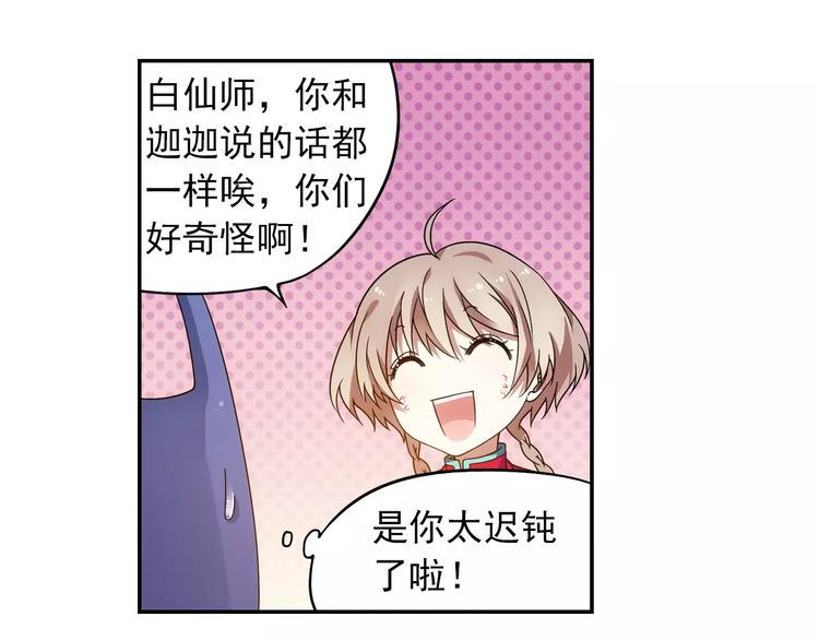 第35话 喜欢与讨厌58
