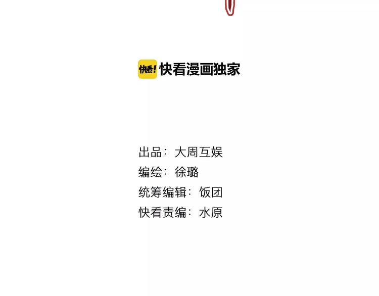 第40话 十年前的预言3