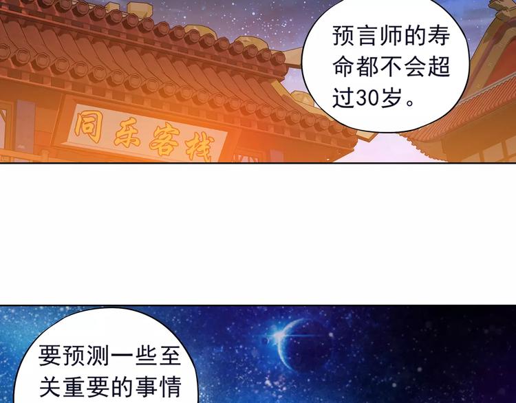 第40话 十年前的预言70