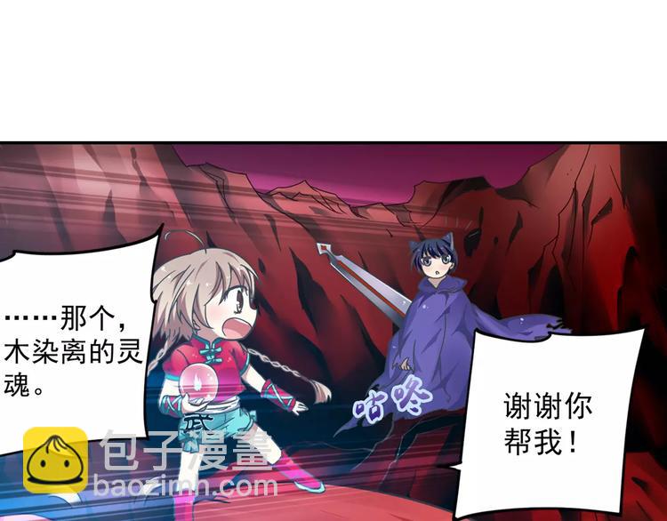第9话 被封印的灵魂70