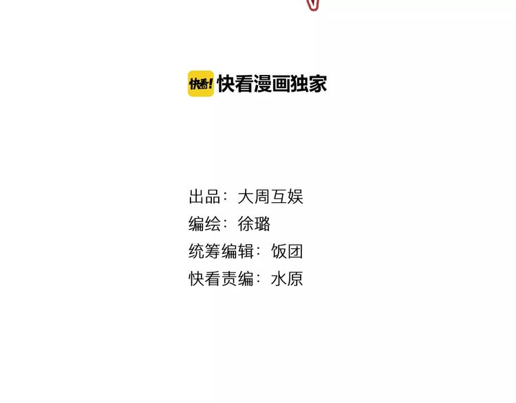 第38话 预言师巫君落3