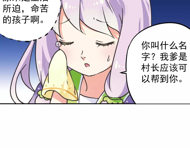 第2话 小仙与牛迦迦91