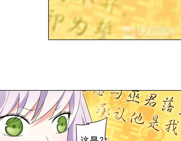 第39话 偷东西的迦迦？73