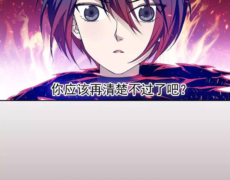 第29话 生肖兽的诅咒 染离的选择11