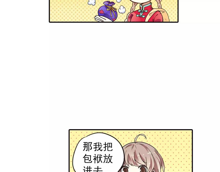 第21话 出发！去东岭神风！35
