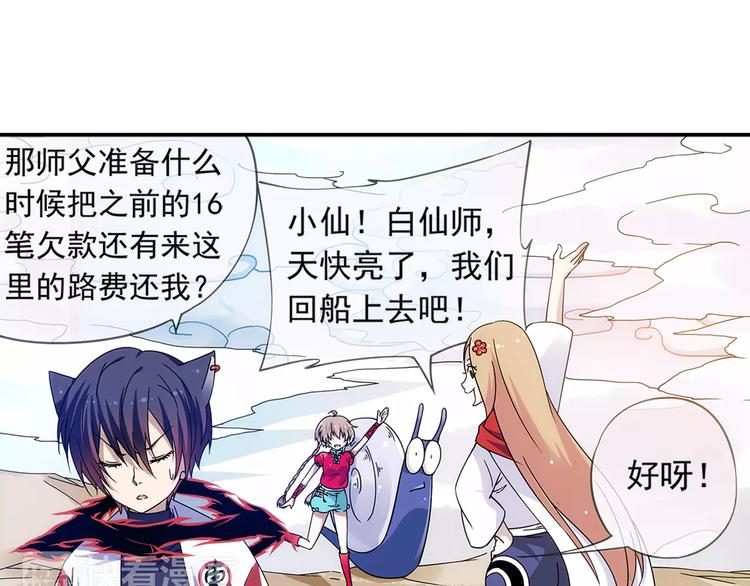 第26话 这才是真正的开始6