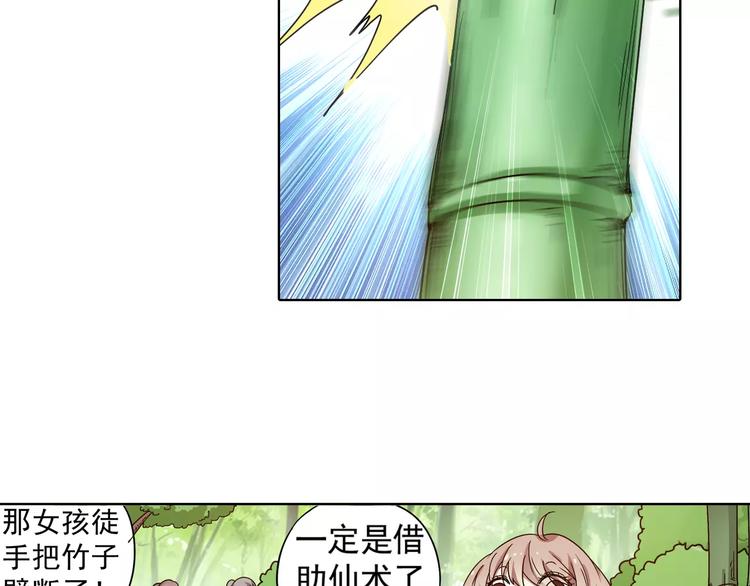 第37话 被抢走的打工牌60
