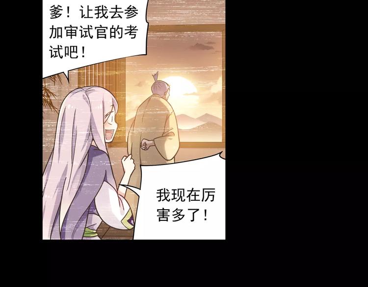 第4话 被讨厌的千舞燕81