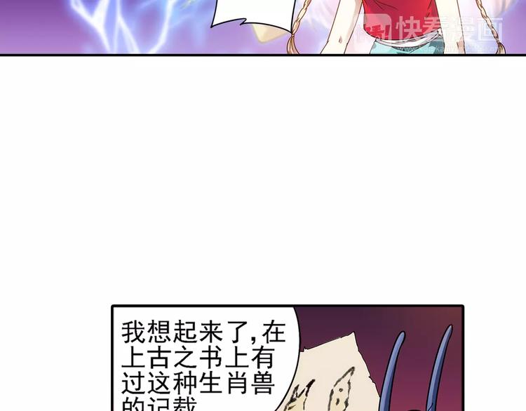 第28话 狙击生肖兽 兔师傅的阴谋57
