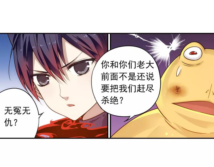 第23话 歼灭金钱蛙（中）9