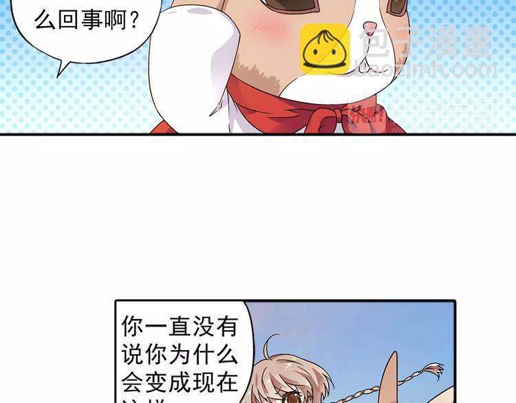 第26话 这才是真正的开始66