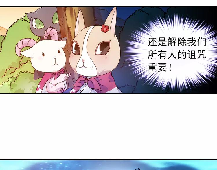 第28话 狙击生肖兽 兔师傅的阴谋113