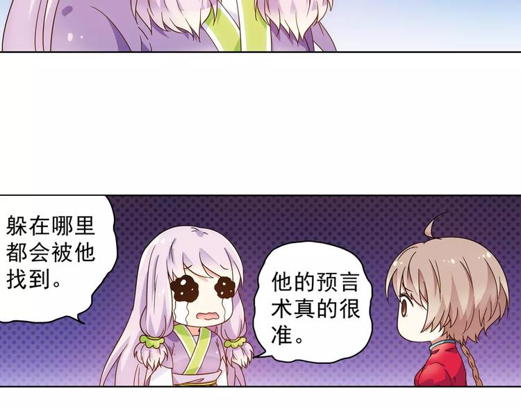 第40话 十年前的预言18