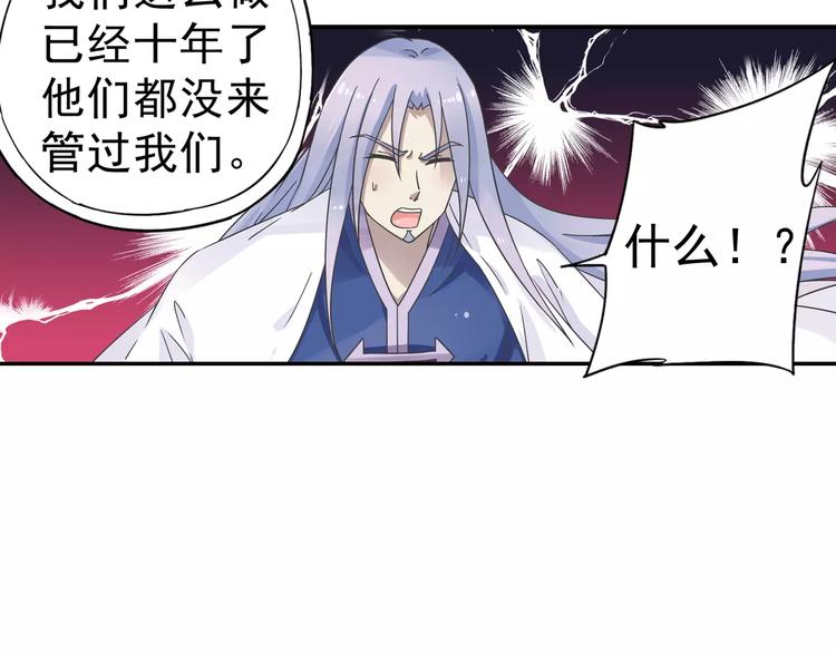 第12话 白仙师葬身云海68