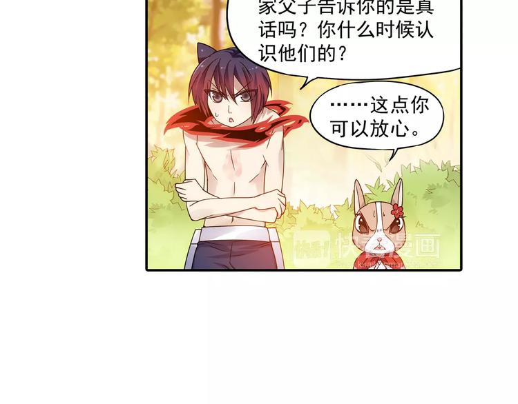 第18话 成为东岭神风的弟子吧！27