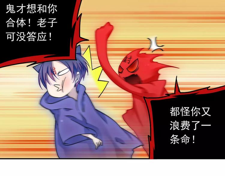 第32话 合体的2分半钟！15