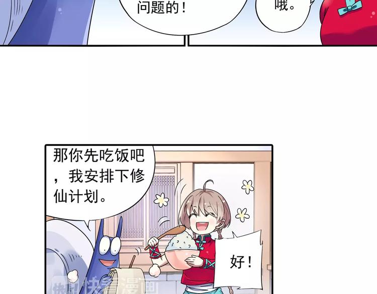 第14话 离魂之术与拜师68