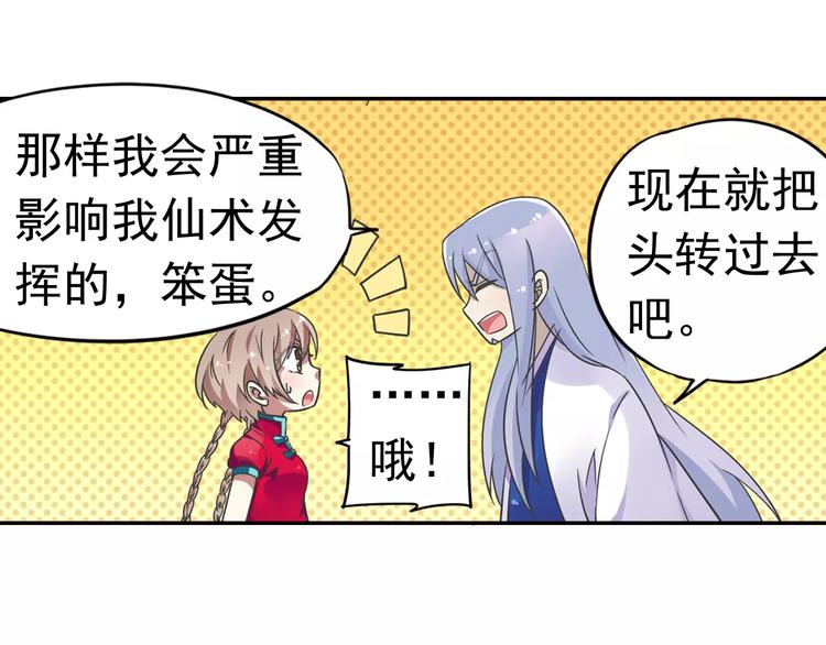 第12话 白仙师葬身云海13