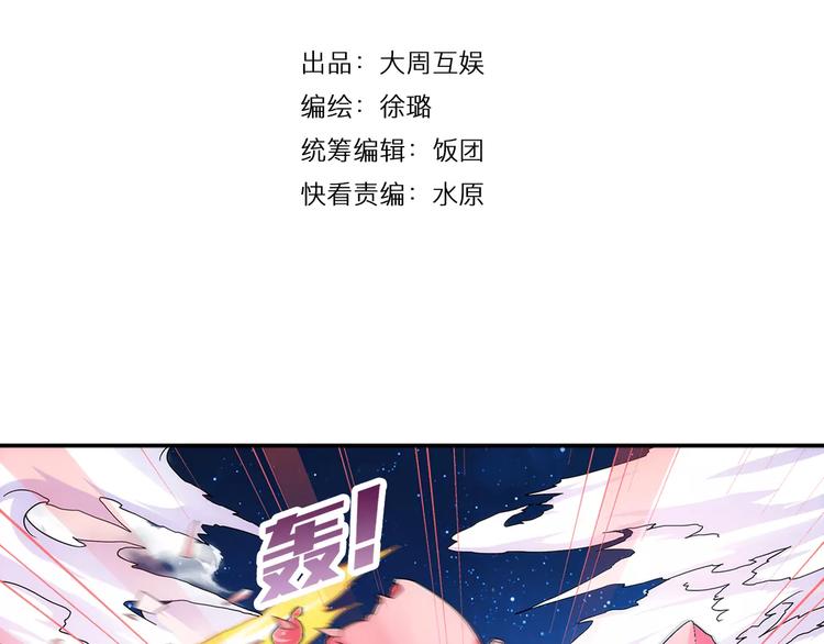 第25话 苹果园偷袭术3