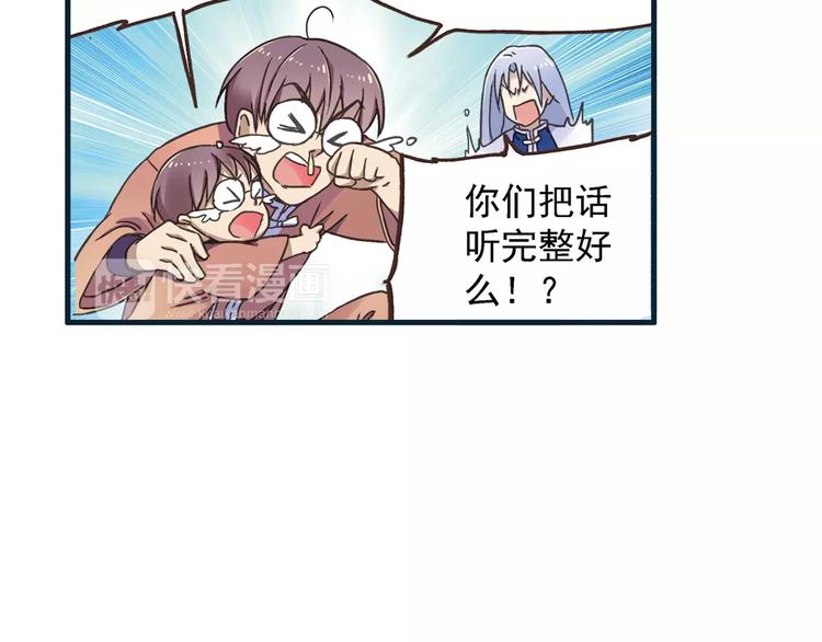 第0+1话 瓶子里的小姑娘&amp;amp;小仙不修仙45