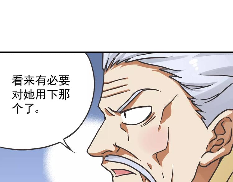 第0+1话 瓶子里的小姑娘&amp;amp;小仙不修仙242